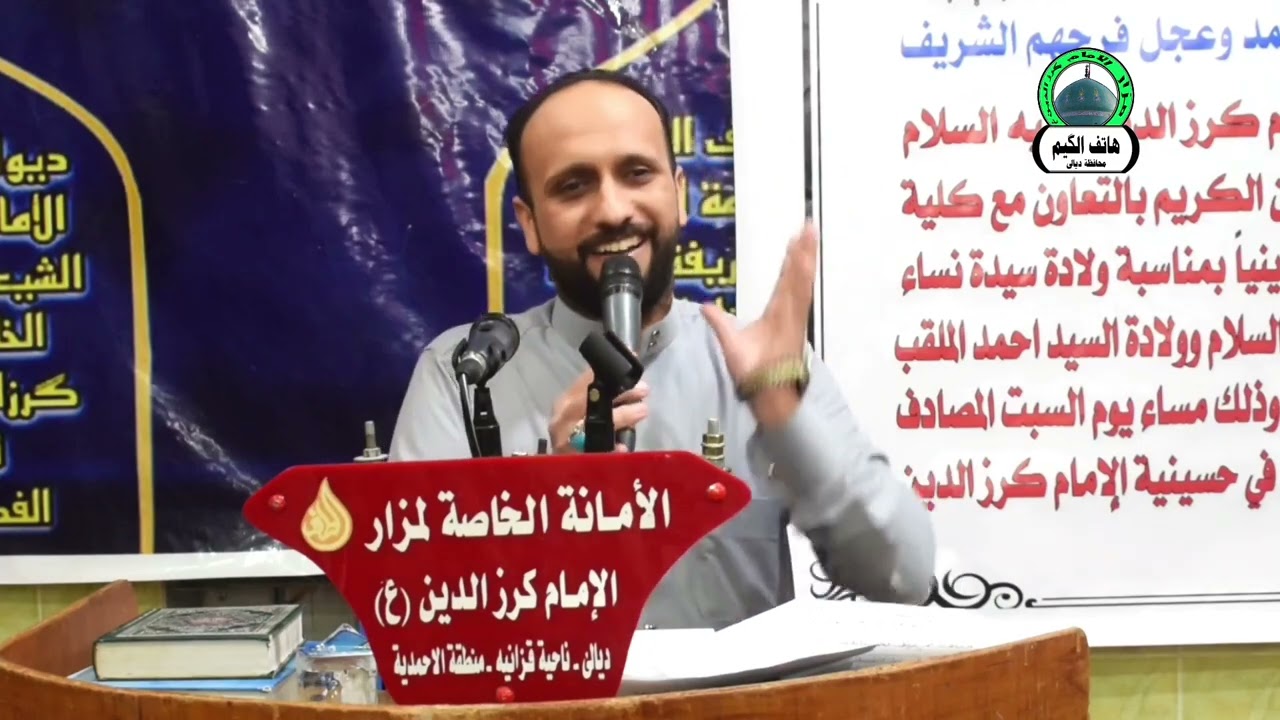 جديد قصيدة بحق الامام كرزدين ع كلمات واداء الرادود وسام الساعدي2026