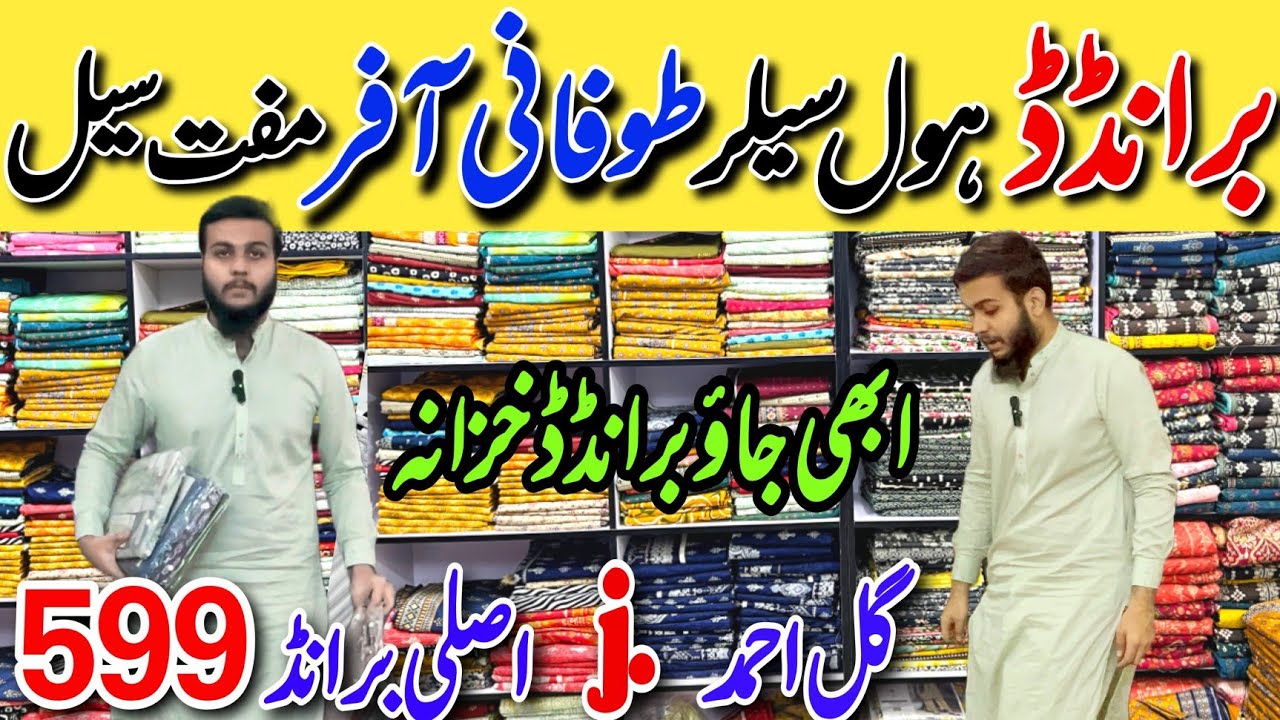 Mega Sale | Branded Wholesale Lawn dresses 50%off | Special Ramzan Sale