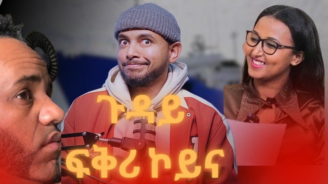 ሰልጠኔ ግርማይ ኣኔ ኣጋዝያን ኣይኮንኩን ይብል ኣሎ ሓቁ ድዩ?