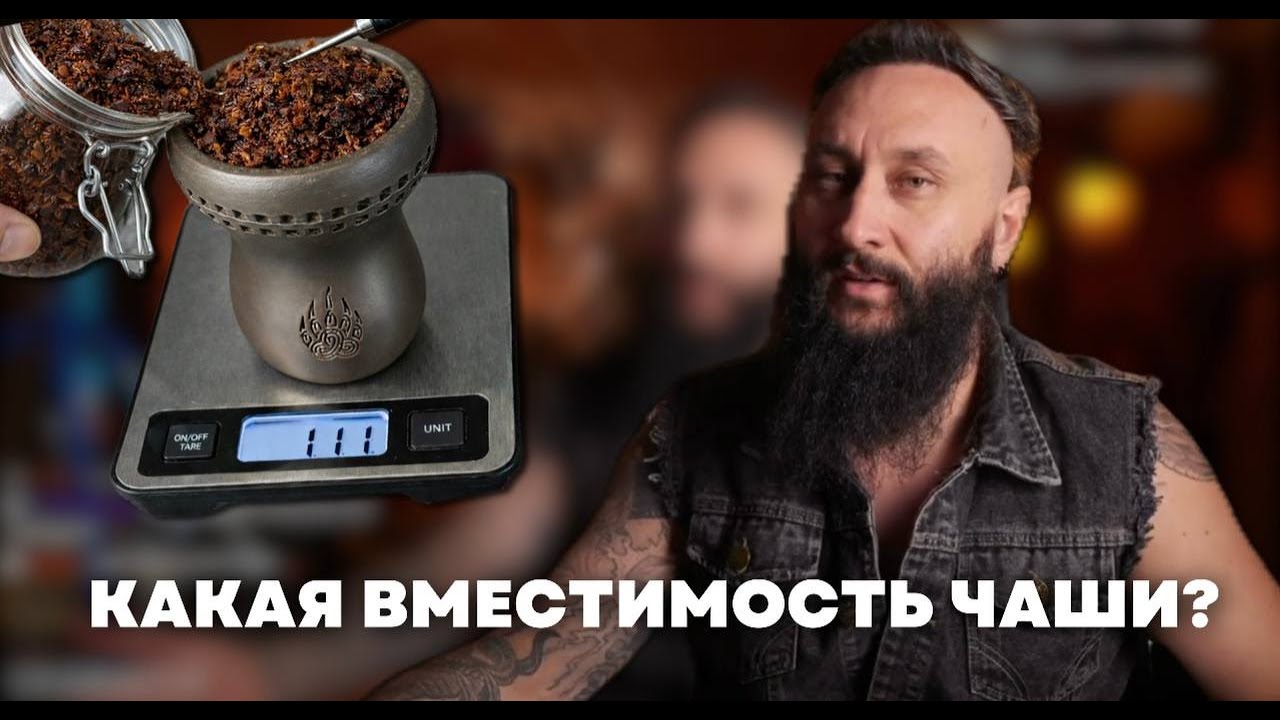Как вычислить объем чаши?