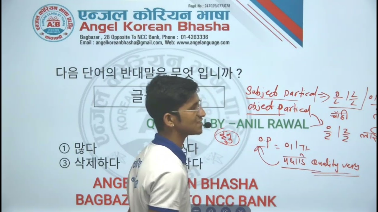 Question solve by Anil Rawal #akb #angelkoreanbhasha #eps #epsquestion #practice #anilrawal