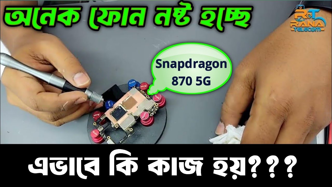 Qualcomm Snapdragon 870g 5G | Poco F3 CPU Reball by@ranatelecom