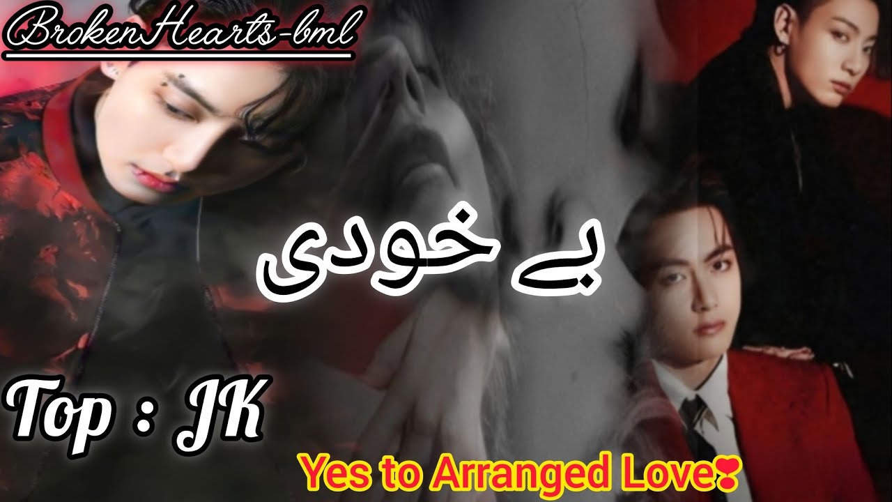 Bekhudi || Taekook Urdu FF ||  part 4 || Yes to Arranged Love ❣️