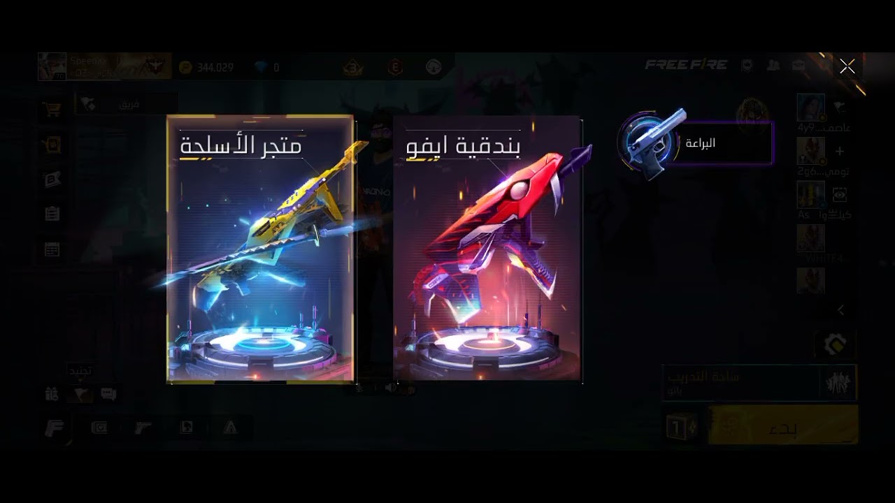 الحساب الجديد