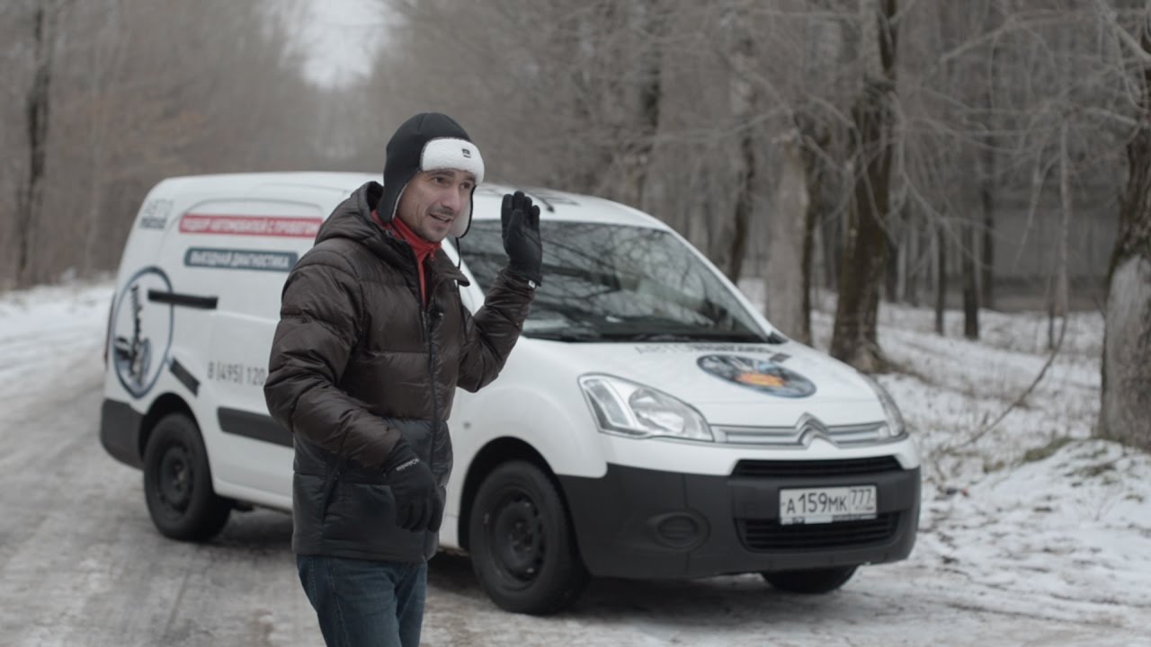 Citroen Berlingo Лаборатория подбора Автомобилей