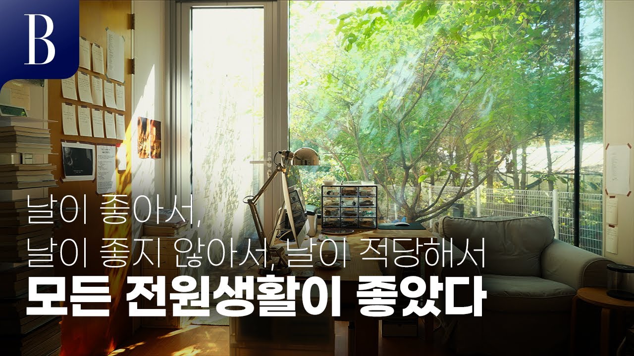 [4K] 서울 탈출을 꿈꾸고 있다면,  이런 햇살맛집 어때요? #홈터뷰