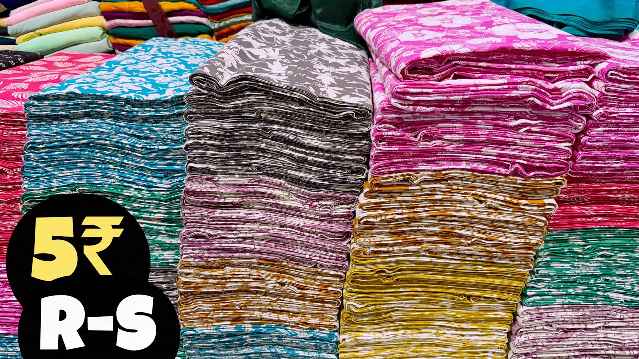 सिर्फ़-5/ से कॉटन कटपीस लूट लो🛑Surat Cutpiece wholesale market | Cotton Cut piece|Surat Cutpiece