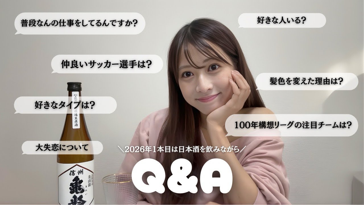 【質問コーナー】インスタで募集した質問に赤裸々に回答しちゃいました！
