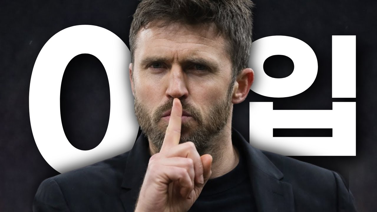 맨유의 겨울이적시장 영입이 없는 이유