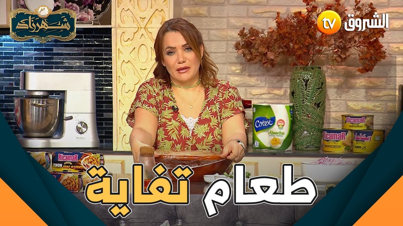 #نشاهدوا كيفية تحضير كسكس بالبصل والزبيب 