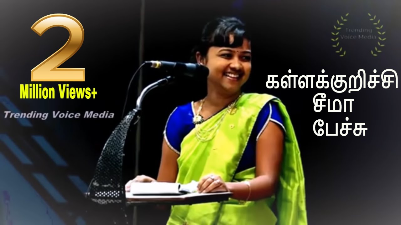 Seema Speech | Leoni Pattimandram | உறவுகளுக்கு தேவை பணமா? கனிந்த மனமா? Part 1