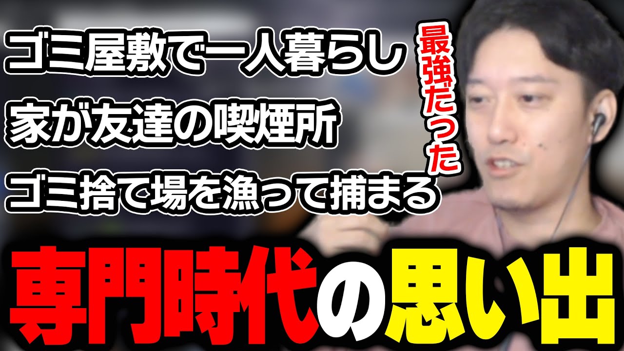 専門学生時代のヤバすぎる思い出を語る布団ちゃん【2023/3/8】