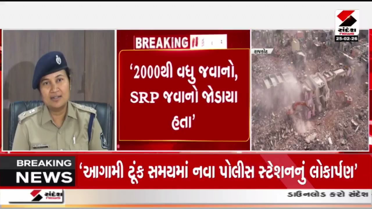 Rajkot | જંગલેશ્વરમાં ડિમોલિશનમાં 50 ટકા મહિલા સુરક્ષાકર્મીઓ કામે લાગ્યા:  DCP હેતલ પટેલ | Gujarat