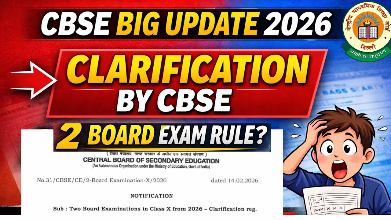 CBSE Class 10 Two Board Exams 2026 | Clarification by CBSE #cbsetwoboardexamrule #cbseexamrule