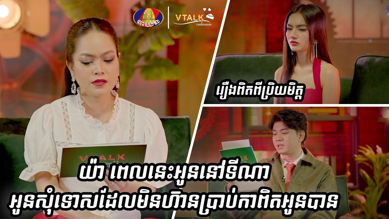 យ៉ា ពេលនេះអូននៅទីណា បងសុំទោសដែលមិនហ៊ានប្រាប់កាពិតអូនបាន! | រឿងពិតពីប្រិយមិត្ត
