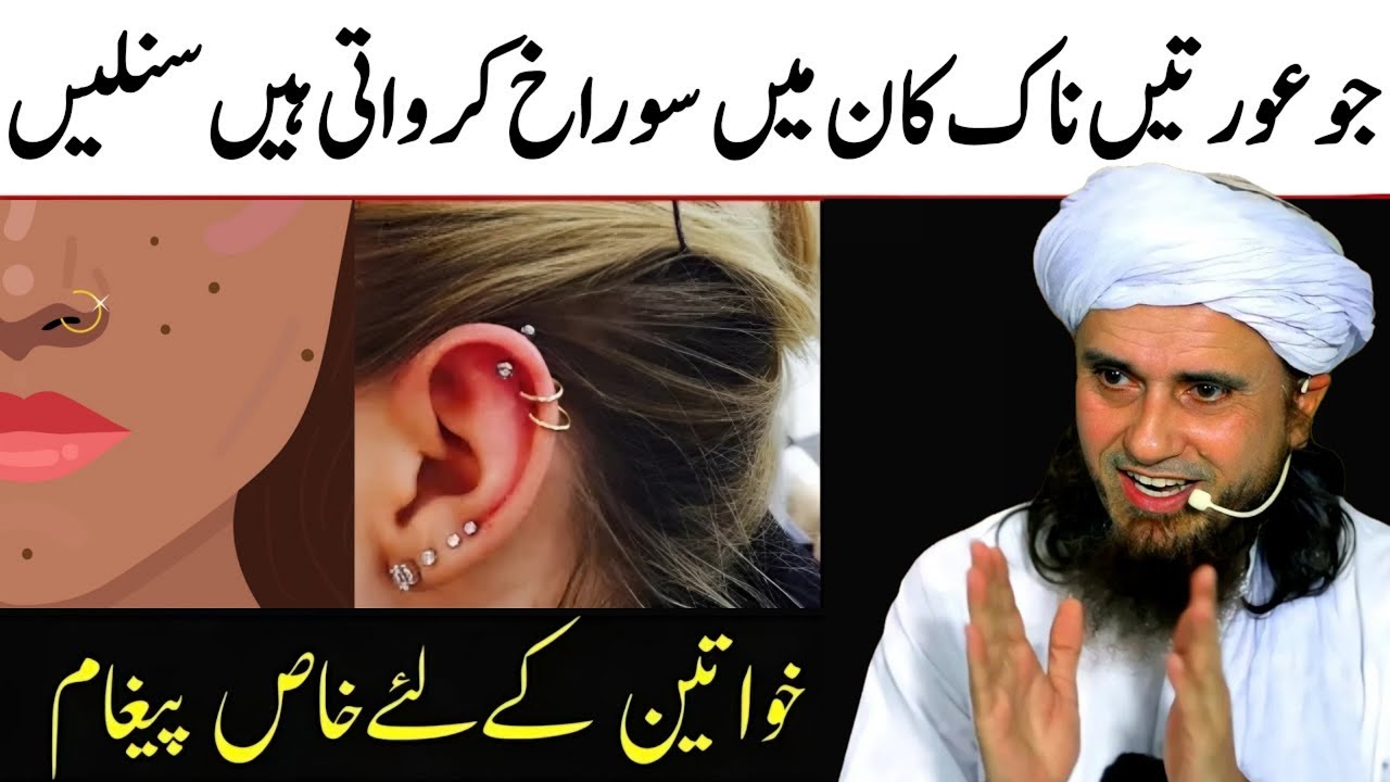 Jo Aurtein Naak Aur Kaan Me Surakh Karwati Hai Sunle | Mufti Tariq Masood | Aap Ke Masail Ka Hal