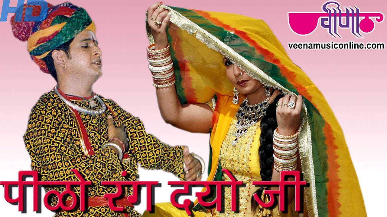 Peelo Rangao Ji (HD) | New Rajasthani Holi Song | Marwadi Fagan Song | Veena Music