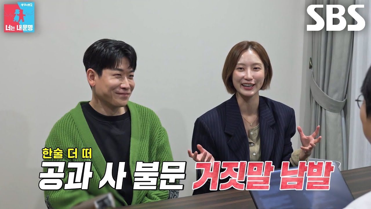 김도연, 거짓말이 일상인 남편 오진승 향한 불만 폭발♨