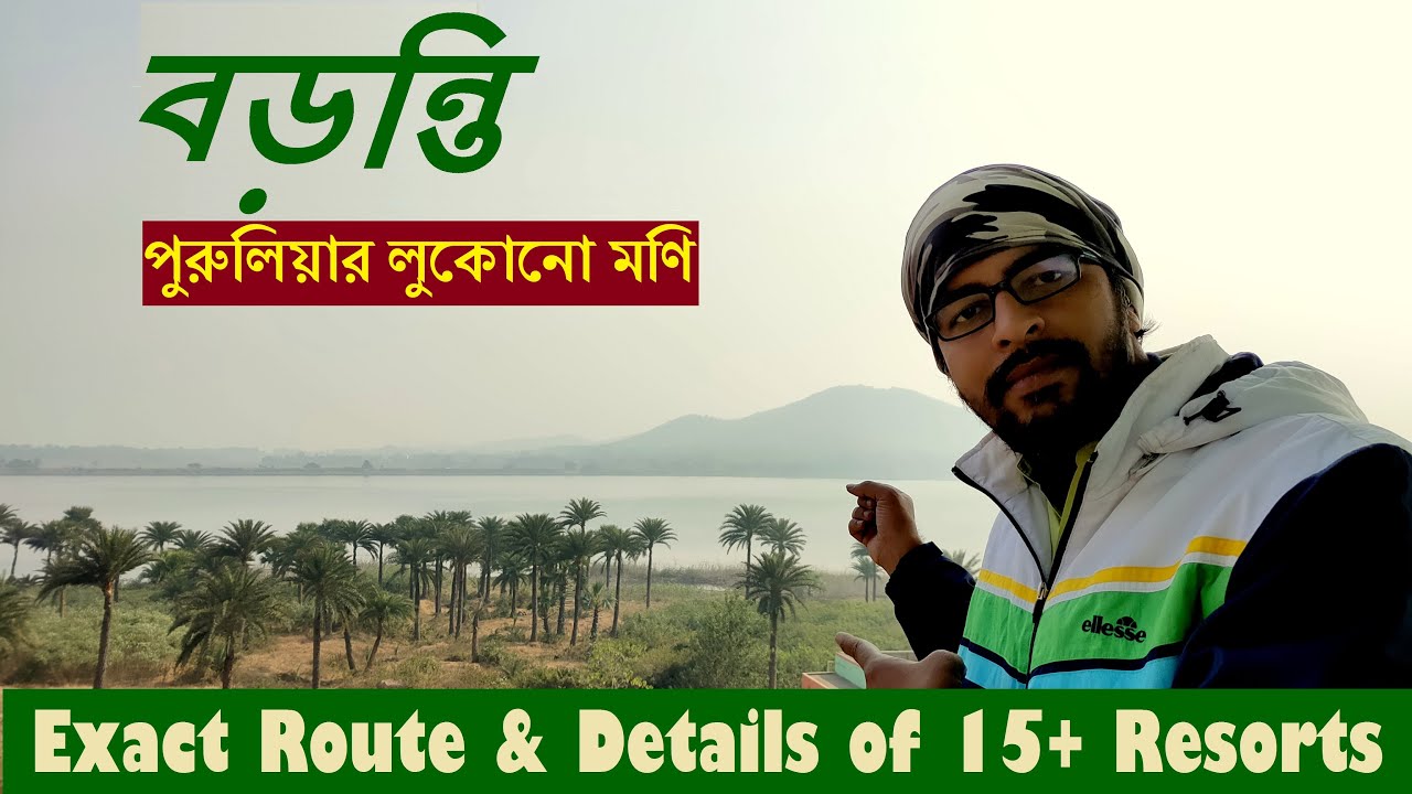 BARANTI DAM, PURULIA | BARANTI LAKE | BARANTI ECO TOURISM RESORT | BARANTI HOTELS | ROUTE TO BARANTI