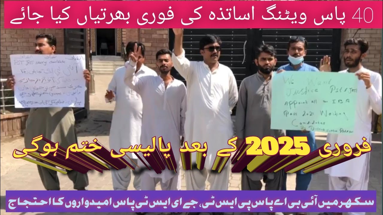 Waiting for PST and JEST teachers protest @Sajjad-journalist