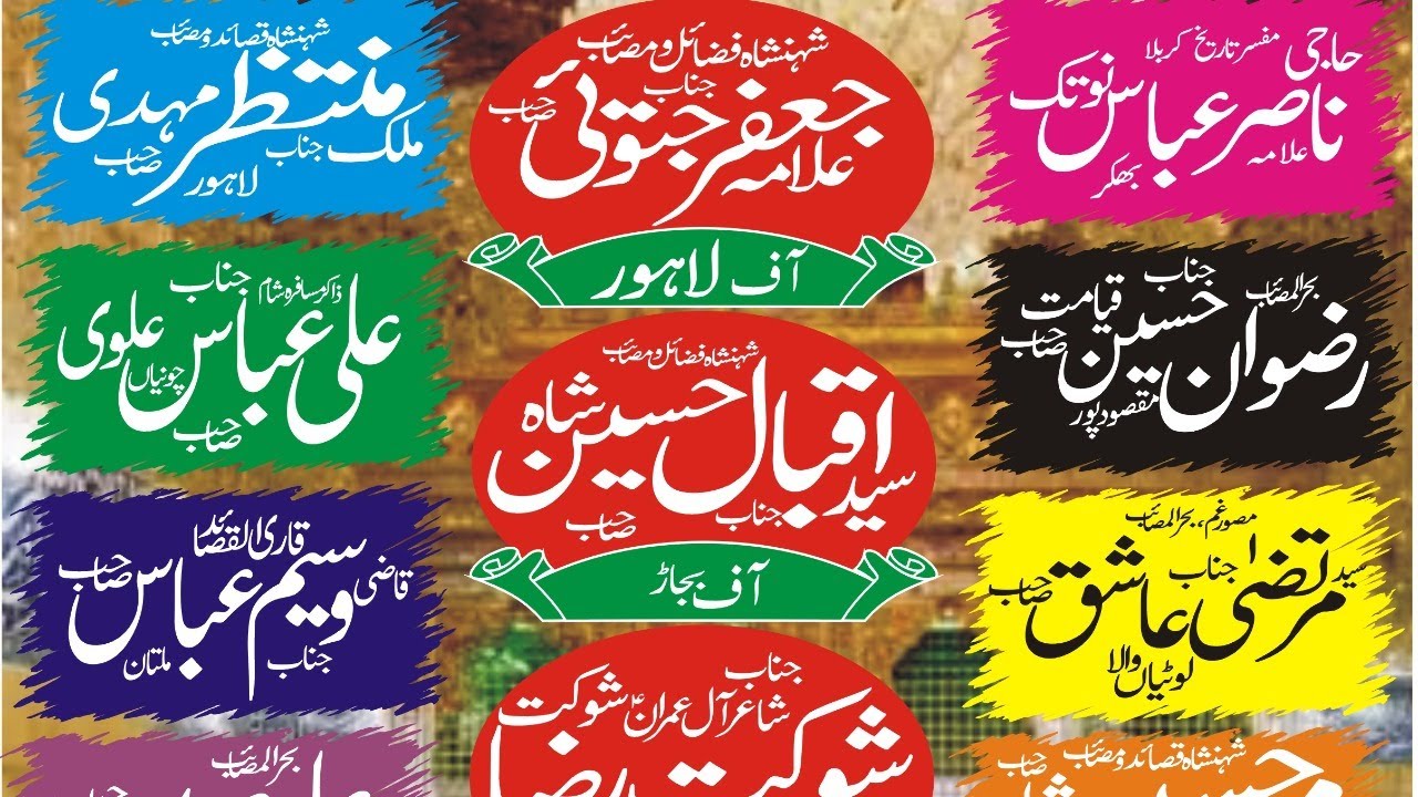 Live Majlis Aza 25 Muharum 2020 Seet Pur |Ali Pur |SeetPur Azadari