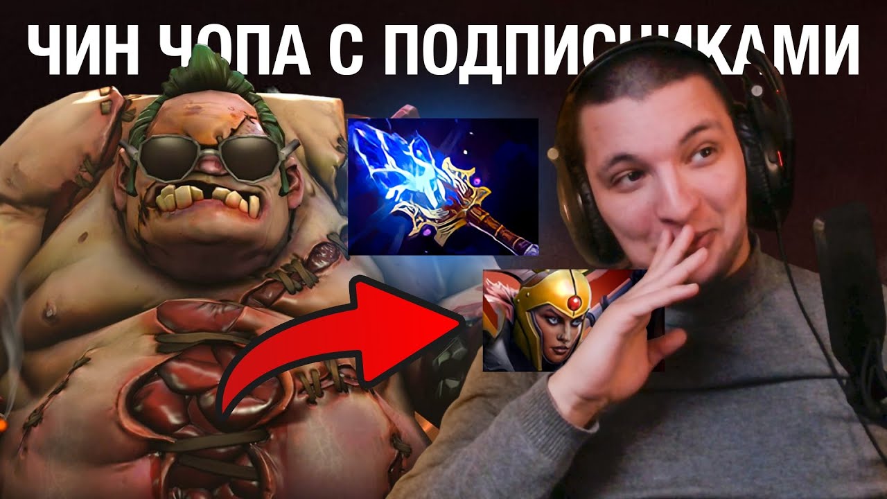 Самые кайфовые подписчики! | Pudge 7.35 | Radikaifa