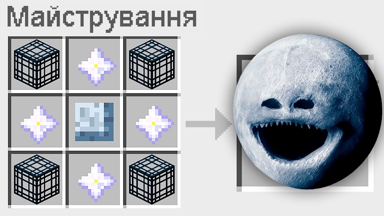 🇺🇦 ЯК ЗМАЙСТРУВАТИ МІСЯЦЬ ПОЖИРАЧ В МАЙНКРАФТ? БАКІ І МІКА СЕКРЕТНИЙ КРАФТ MOON EATER MINECRAFT