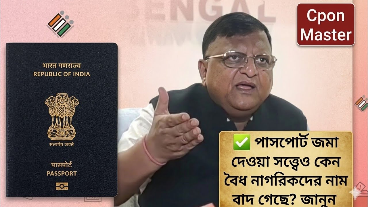 SIR update today। SIR Tribunal Documents । SIR Tribunal Application। SIR ট্রাইব্যুনাল আবেদন। #eci