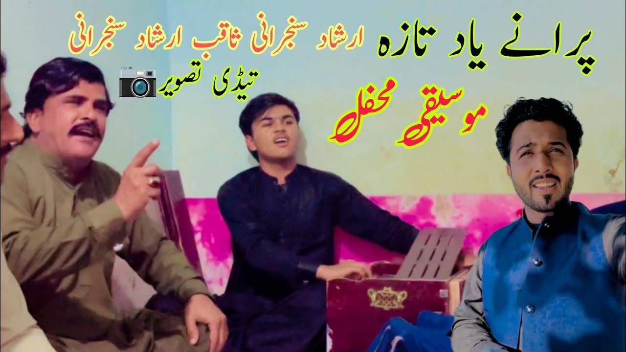 Irshad Sanjrani Prani Yade |Tedi Tasweer Han Ty Rakh | Saqib Irshad Sanjrani | Irfan Buzdar Vloger