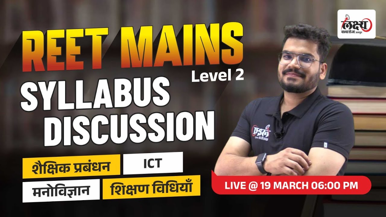 Reet Mains Exam 2025 | Detailed Syllabus Discussion of 3rd Grade Exam | By Kunal Sir