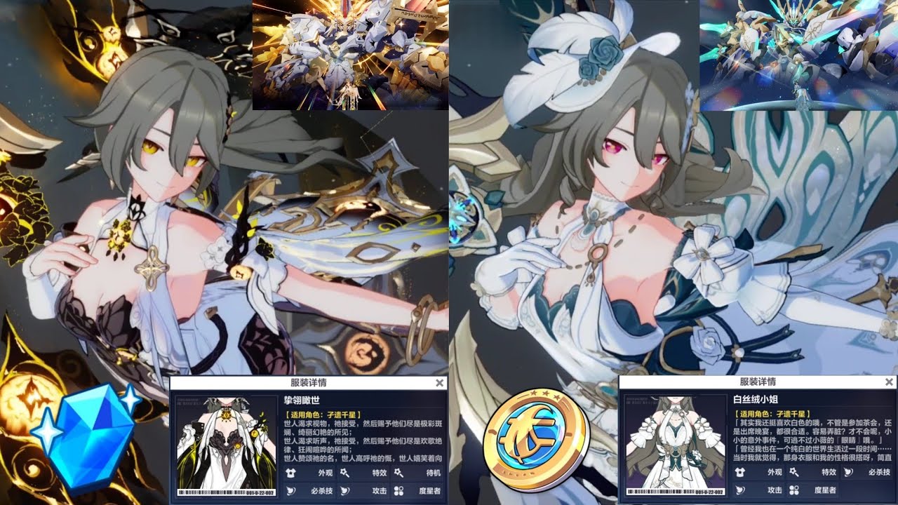 НАВЫКИ СРАВНЕНИЯ НОВЫЙ Костюм Вита (Honkai Impact 3 8.6)