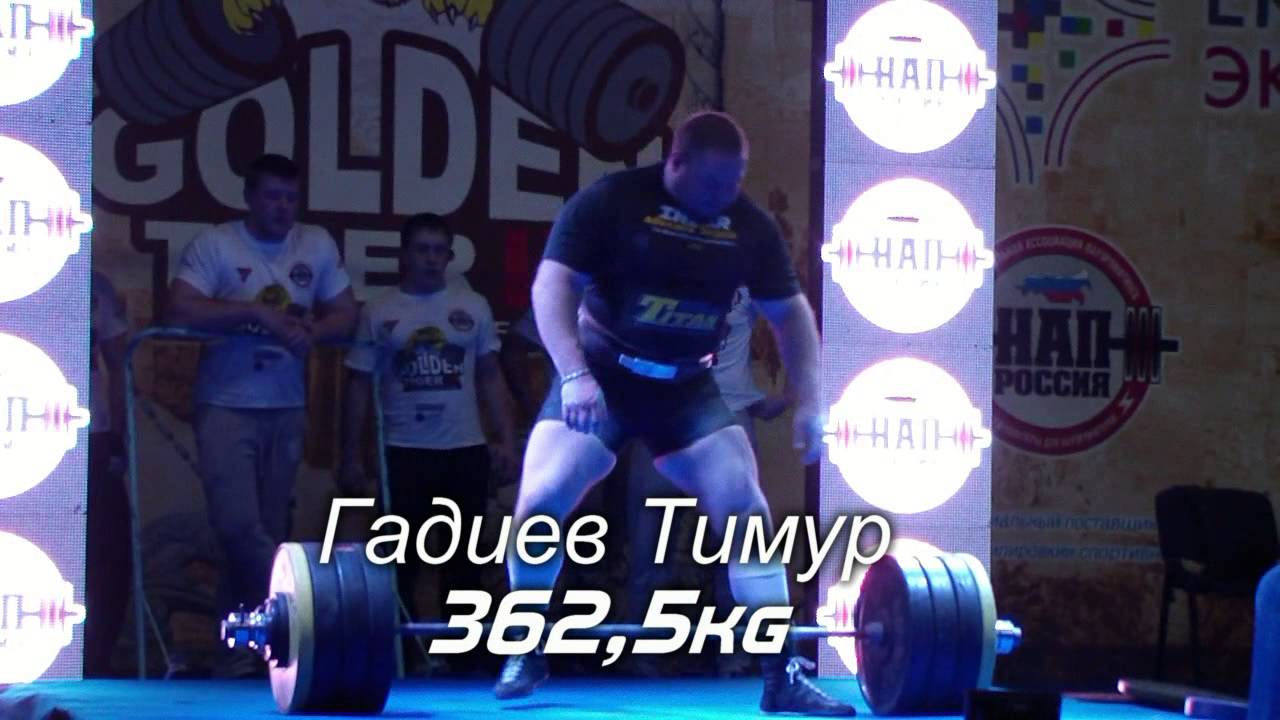 Golden Tiger 9: Powerlifting, Elite Division, Deadlift