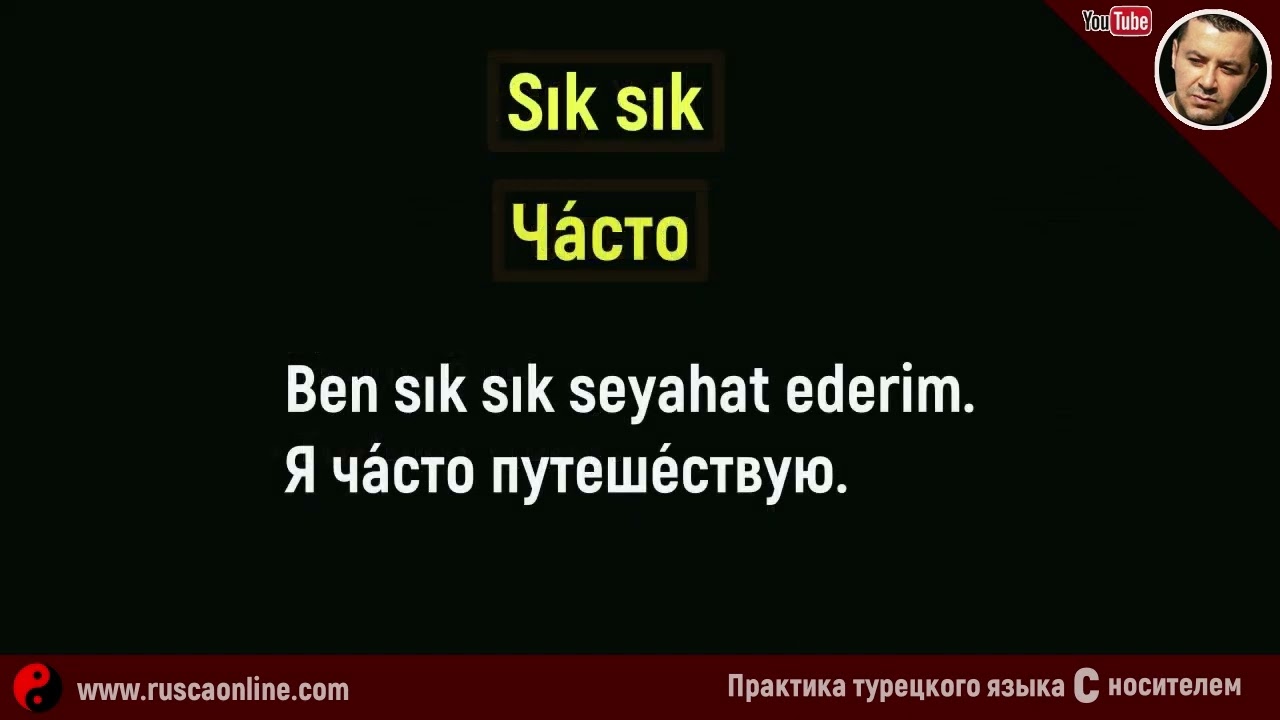 Топ 100 наречий на турецком языке