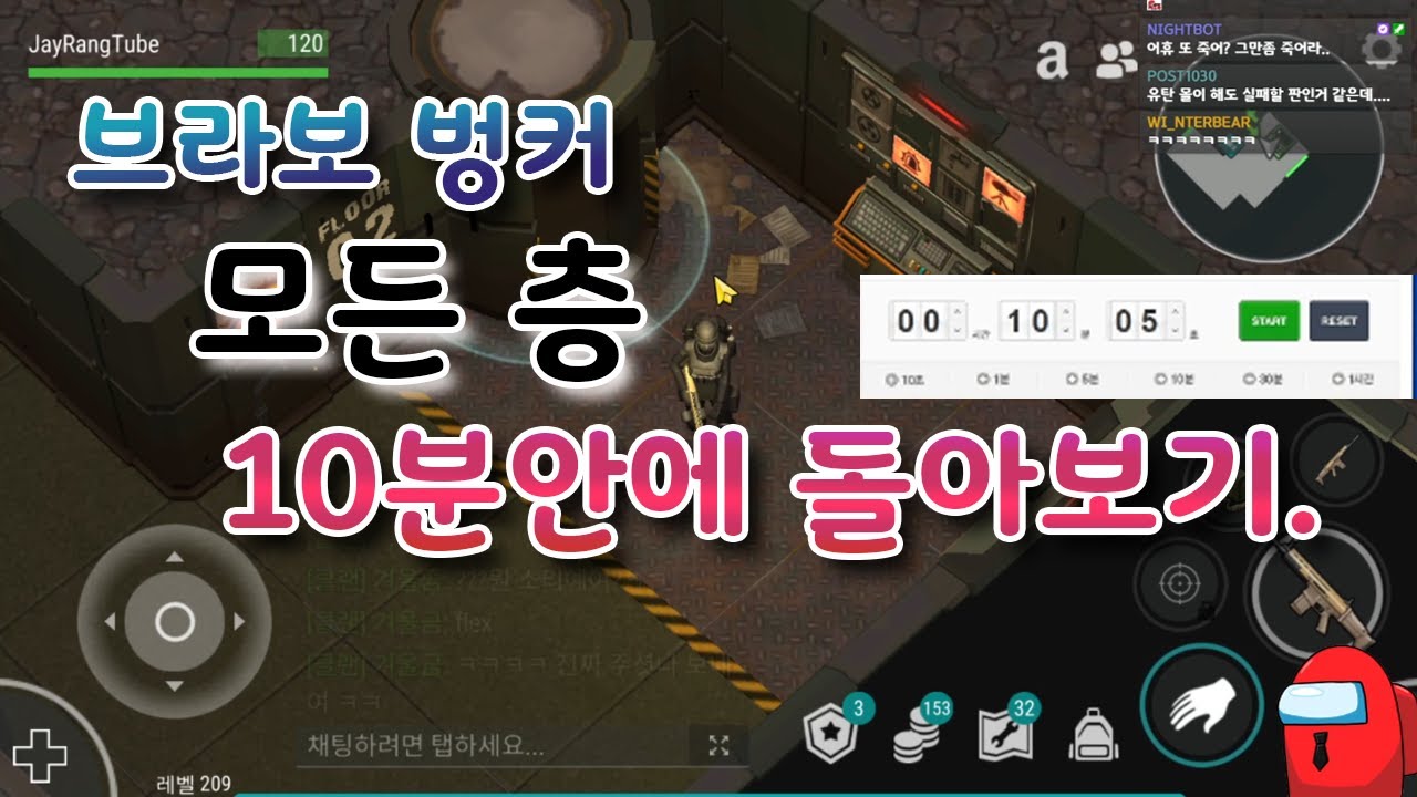 라데온] 브라보 벙커 모든 층 10분안에 돌아보기(거의 풀영상)