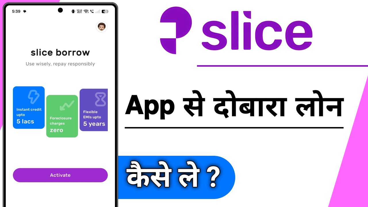 slice App Se Dobara Loan Kaise Le