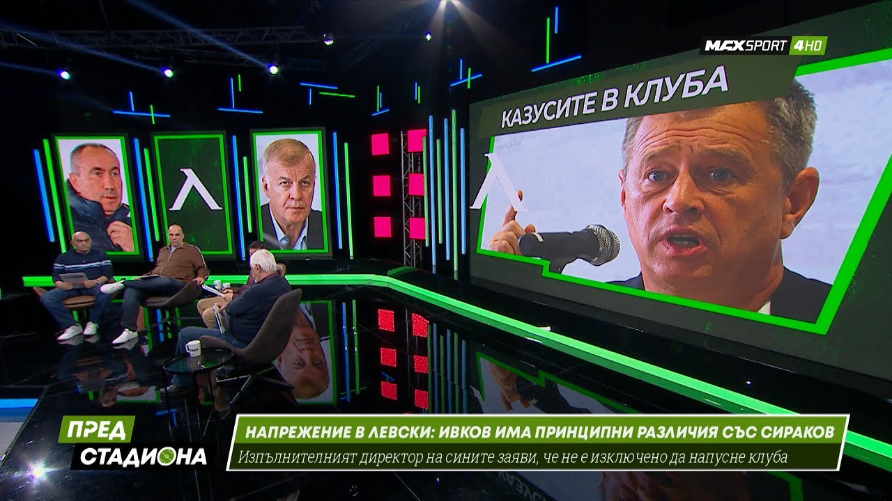 ПРЕД СТАДИОНА: За напрежението в Левски и новите фигури в ЦСКА!