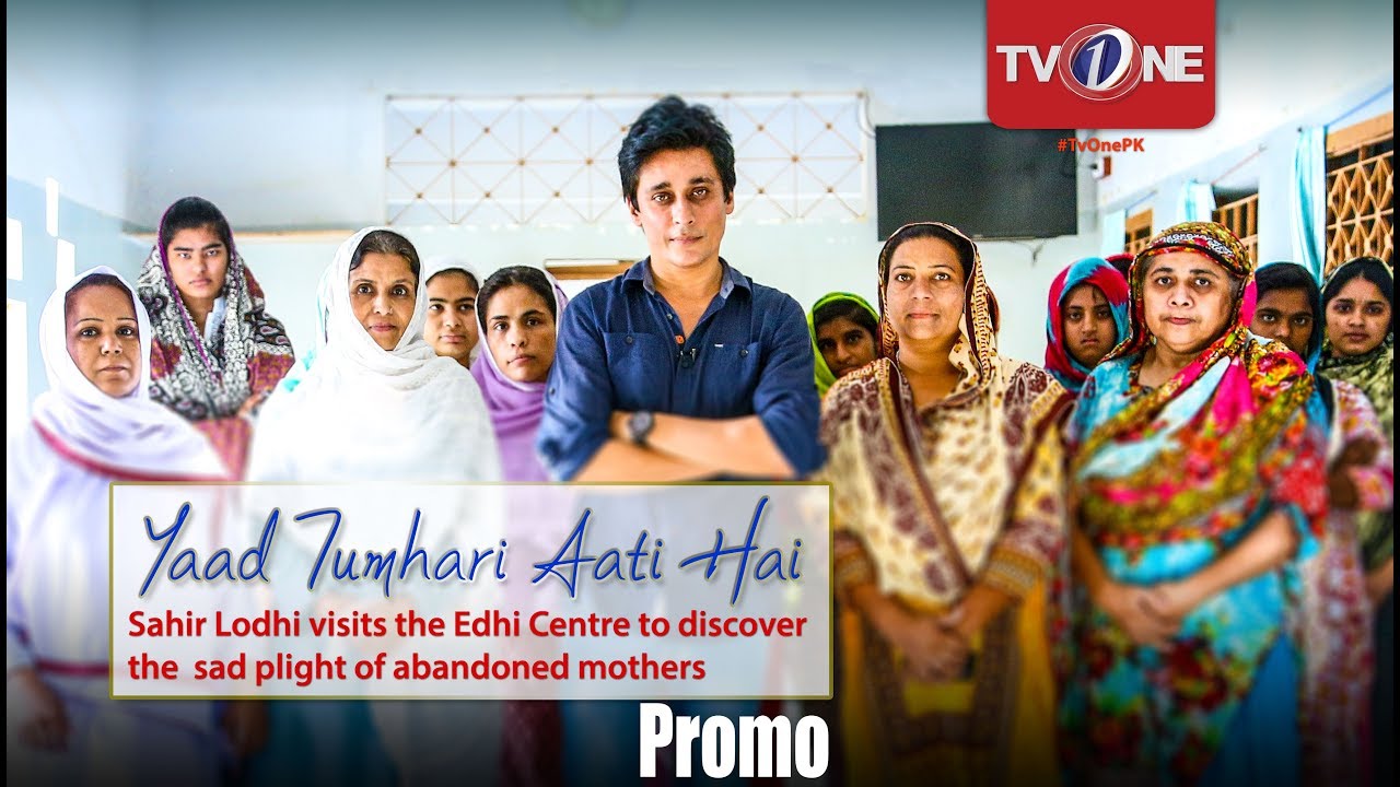 Yaad Tumhari Aati Hai | Mother's Day Special | Promo | TV One 2018