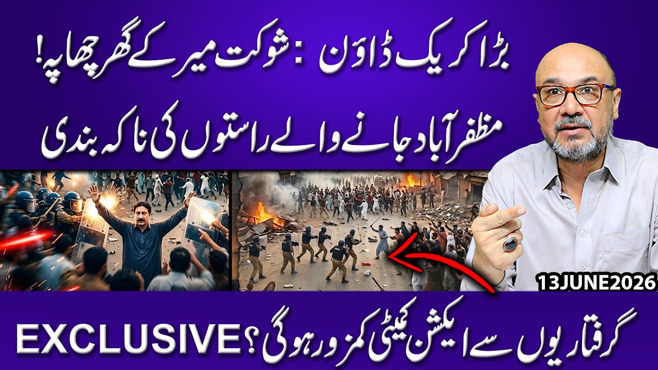 Arrest Wave Hits Action Committee | Will It Weaken the Movement? EXCLUSIVE Report