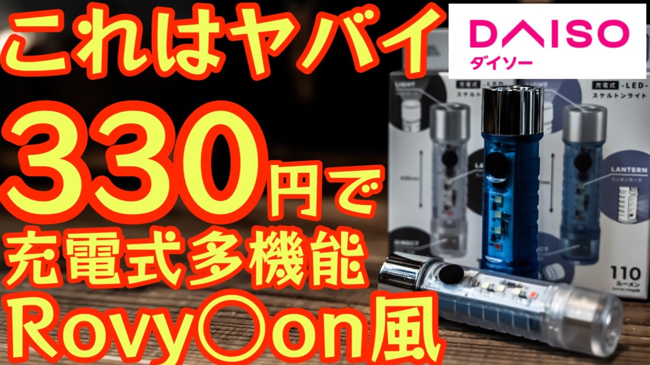 [This is a huge hit] DAISO has released a new 