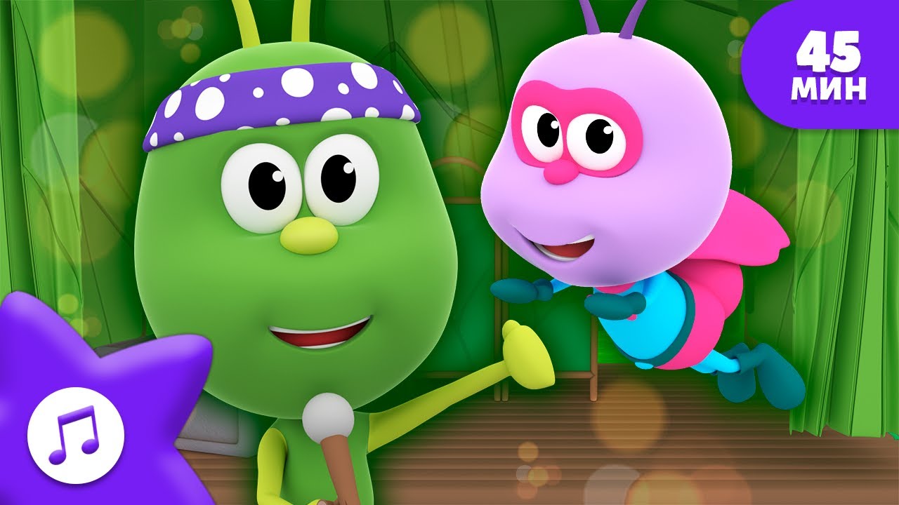 Лёлё – певец! | Удивительное шоу Ло-Ло! 🎭 Любимые насекомые🐞 ПЕСНИ  | Детское Королевство
