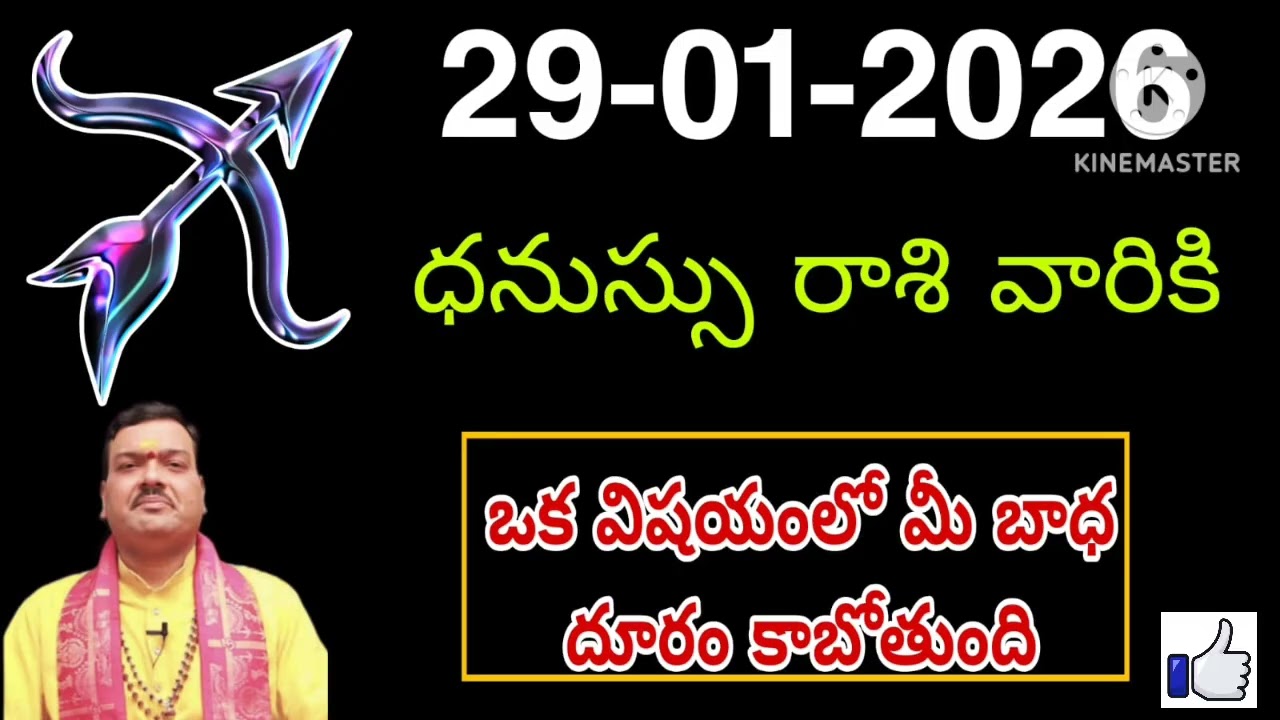 ధనుస్సు రాశి ఫలాలు | 29th జనవరి 2026 Telugu | Dhanu Rashi phalalu Telugu | Sagittarius Horoscope