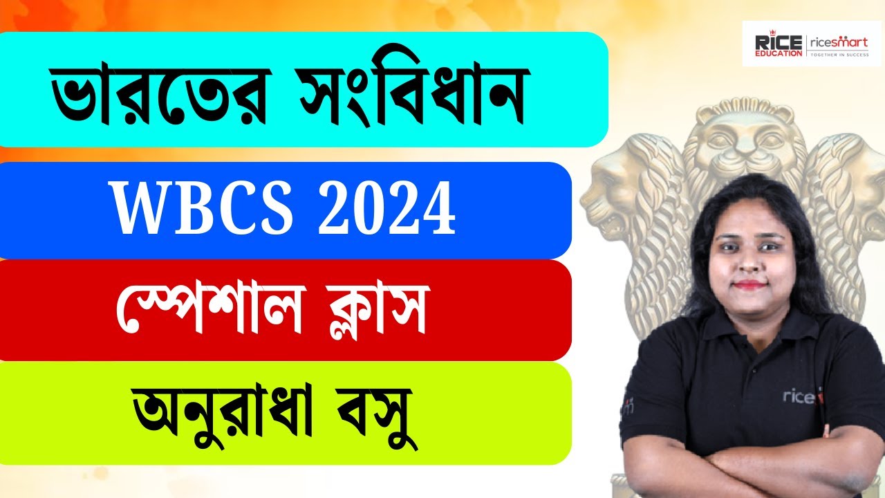 Target WBCS 2024 |Indian Constitution Special Class |Important MCQs | Anuradha Basu | RICE Education