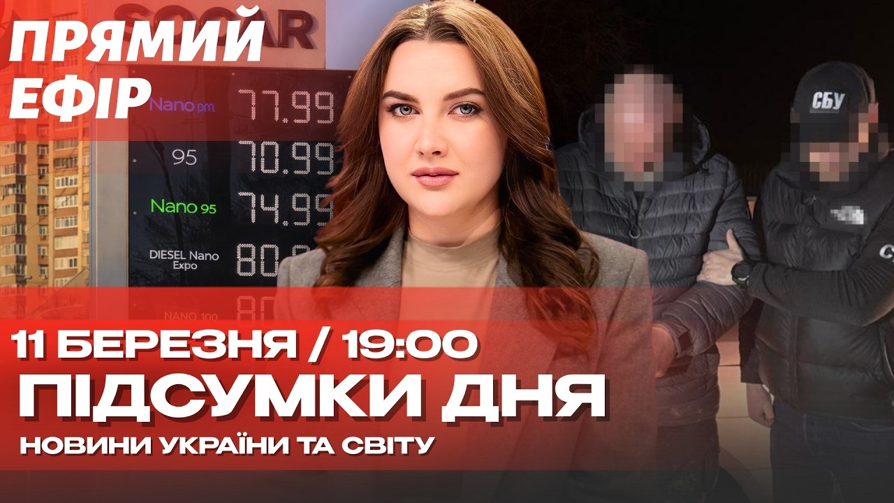 ⚡️НАЖИВО! ДИЗЕЛЬ ПО 70, ПРОДУКТИ ЗЛЕТЯТЬ! 📈 Ціновий шок в Україні | ТИСА ЗА 16 000 ДОЛАРІВ!