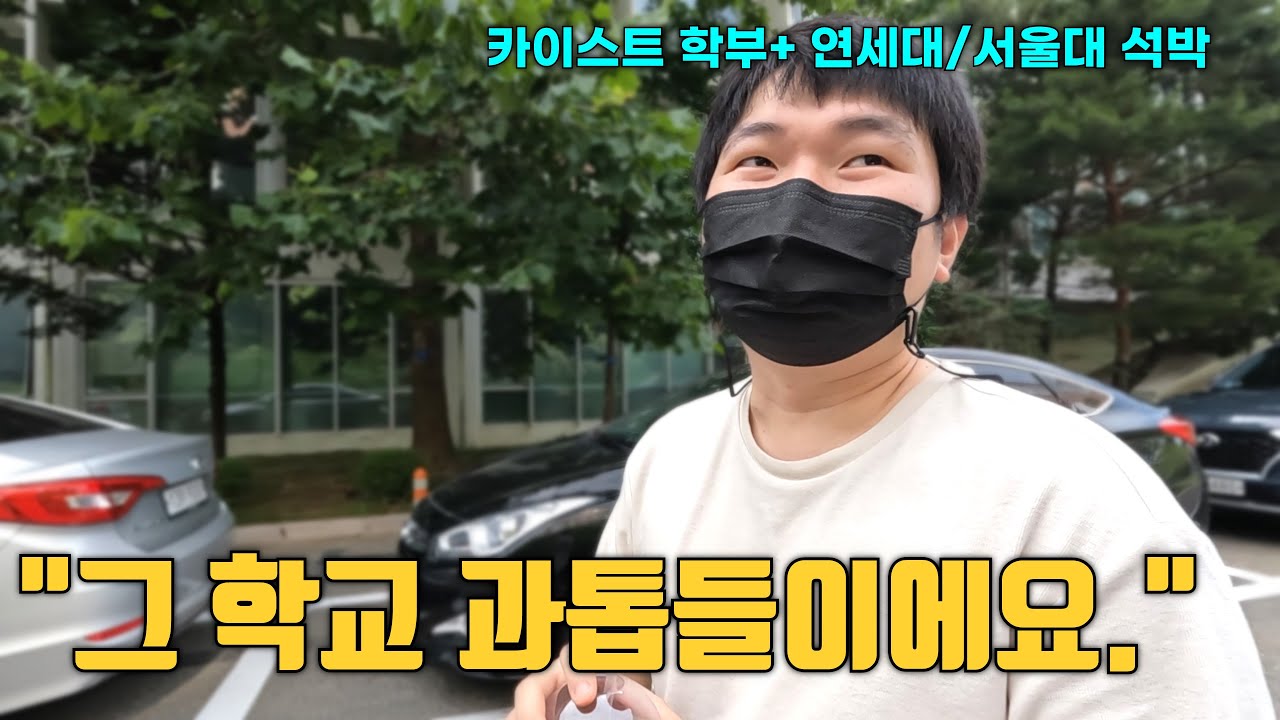 서울대로 오는 지방대생들 (서울대 대학원 #1)