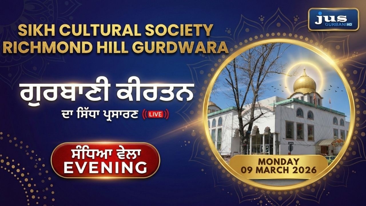 🔴LIVE | Evening Gurbani Kirtan | Gurdwara Sahib Sikh Cultural Society Richmond Hill NY | JUS GURBANI