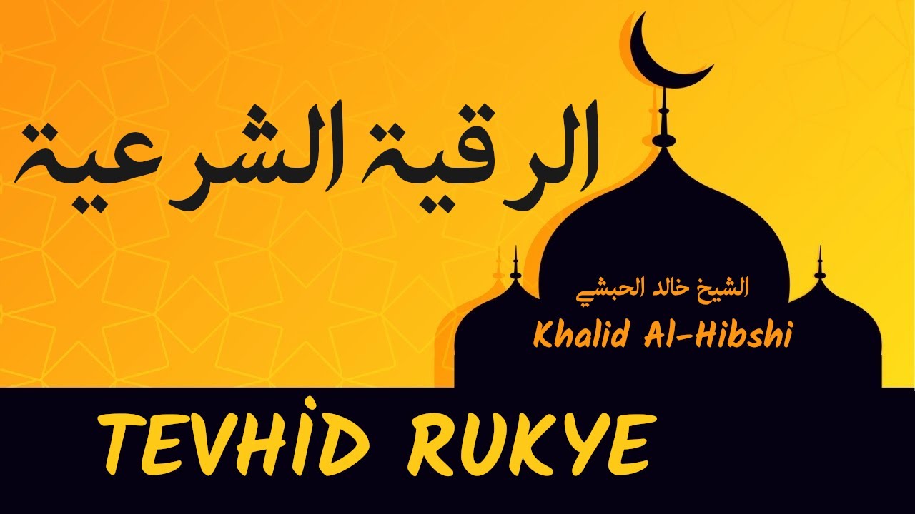 el-Saff&acirc;t S&ucirc;resi ile Rukye ( Tekrar tekrar dinleyin ) - Khalid Al-Hibshi