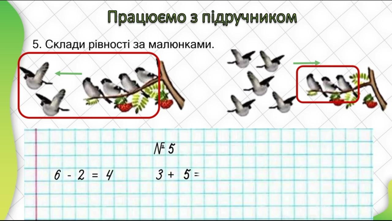 2 клас. Математика. Козак. 
