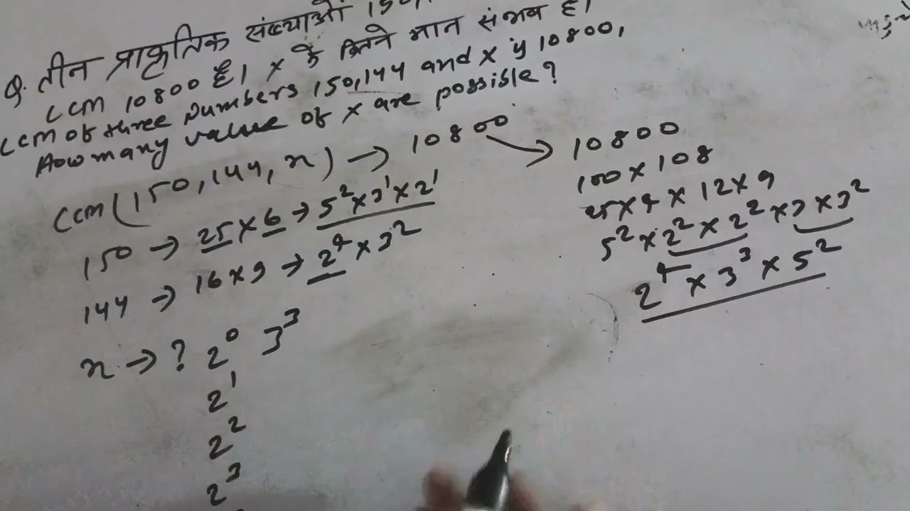 LCM of three numbers 150,144and x is 10800, How many value of x  are possible ? #ssc all 