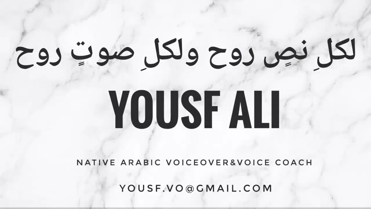 الشكل الصوتي كيف نقرأ النص؟نص وثائقي عن حضارة الأندلس_يوسف علي