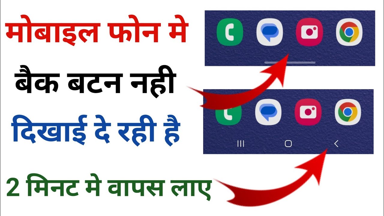 Vivo mobile phone me back button dikhai nahi de rahi hai // back button not working